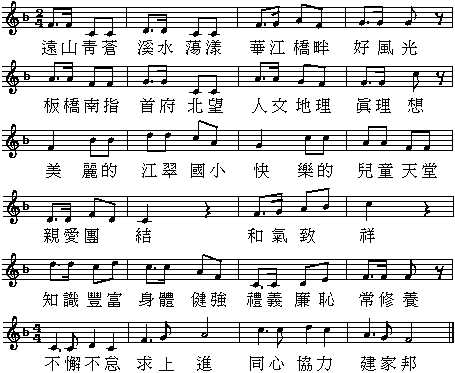 校歌歌詞