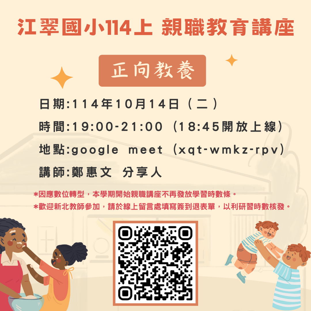1141014_親職教育講座圖片