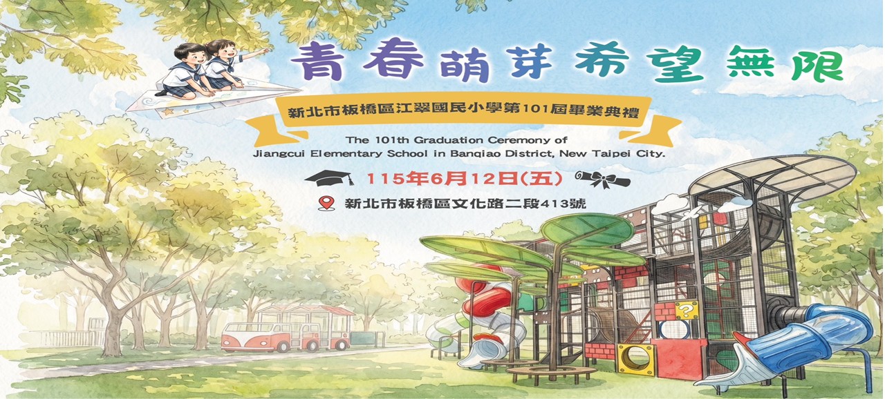 114畢典海報