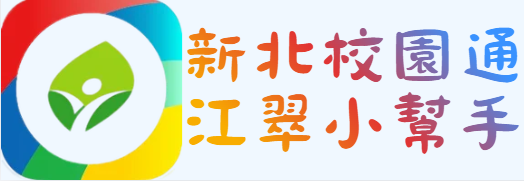 小幫手